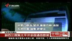 最新热点爆料视频素材  第3张