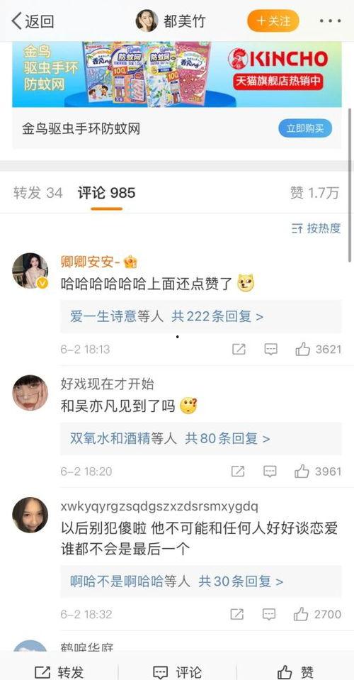 吴亦凡爆料聊天内容视频,揭秘娱乐圈背后真相  第1张