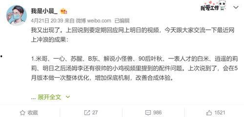 小晨爆料视频,一窥幕后真相 第1张 小晨爆料视频,一窥幕后真相 第1张