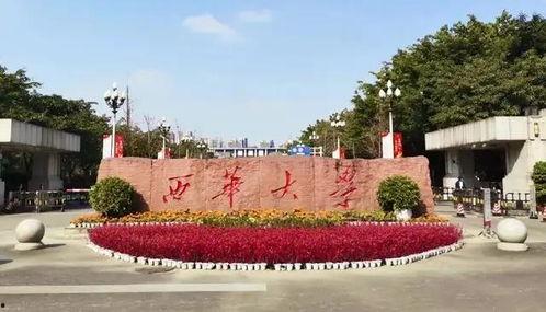 西华大学爆料事件视频,视频揭露惊人真相  第3张