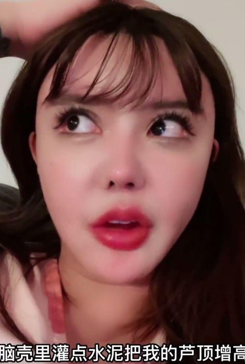 韩安冉整形医生爆料视频,揭秘网红整形背后的真相  第2张