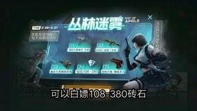 枪战王者最新爆料白嫖,白嫖福利来袭,战力飙升无压力! 第1张 枪战王者最新爆料白嫖,白嫖福利来袭,战力飙升无压力! 第1张