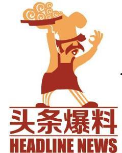 武汉今日头条最新爆料,独家揭秘!武汉最新重大事件内幕曝光 第1张 武汉今日头条最新爆料,独家揭秘!武汉最新重大事件内幕曝光 第1张