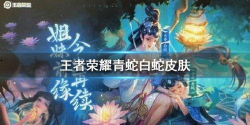白蛇特效爆料视频,视觉盛宴背后的技术魔法  第2张