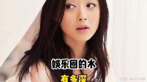 娱乐圈的水有多深 爆料,深度揭秘娱乐圈水之深,爆料背后真相 第1张 娱乐圈的水有多深 爆料,深度揭秘娱乐圈水之深,爆料背后真相 第1张